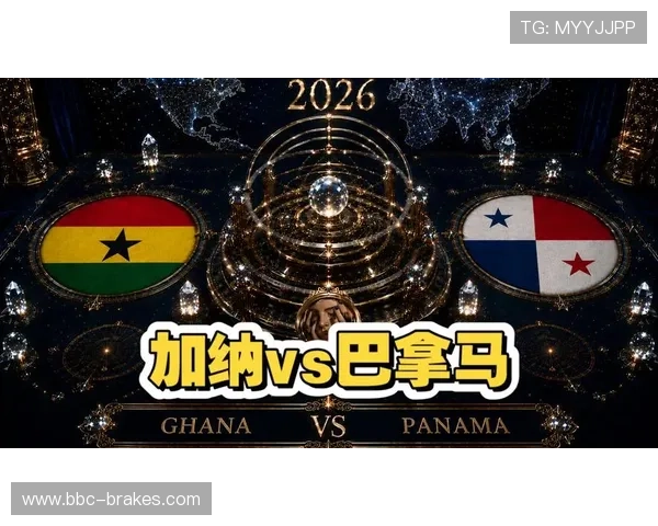 加纳和巴拿马在世界杯中的晋级几率分析：影响晋级的关键因素有哪些